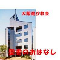 聖書のおはなし cover