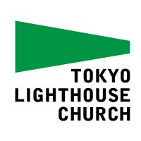 東京ライトハウスチャーチ 礼拝メッセージ cover