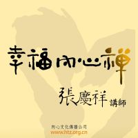 黄庭禅 cover