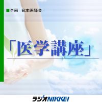 医学講座 cover