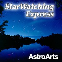 スターウオッチングエクスプレス cover