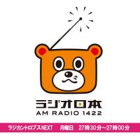 ラジカントロプスNEXTポッドキャスト cover