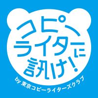 コピーライターに訊け！ cover