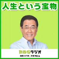 人生という宝物 cover