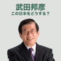 この国をどうする？ cover