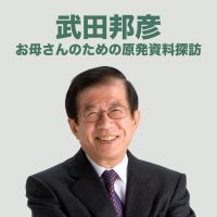 お母さんのための原発資料探訪 cover