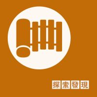 探索发现【 Discovery 】 cover