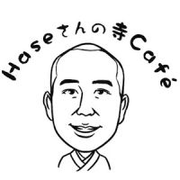 HASEさんの寺Cafe cover