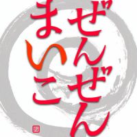 ぜんぜんまいこ cover
