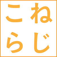 こねらじ cover