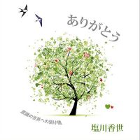著者と読むUTAブック cover
