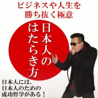 podcast – 二代目ひょっと斎 officialsite cover