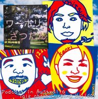 ワーホリざつだん！～食べて、稼いで、旅をして～ cover