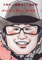 大好き・旅気分！！奈良発・ペルペルペルーサです！！ cover