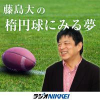 藤島大の　楕円球にみる夢 cover