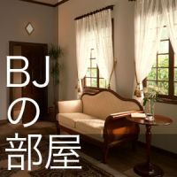 BJの部屋 cover