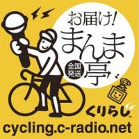 お届け！まんま亭 cover