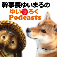 幹事長の「いいコト教えちゃう」 cover