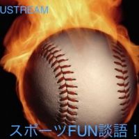 スポーツFUN談語！２０１３ cover