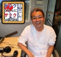 ザックばらんにザックJAPAN！ cover