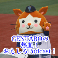 GENTARO RADIO cover