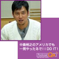 中島裕之のアメリカでも一発やったるで！I  DO  IT！ cover