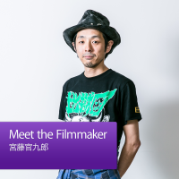 Meet the Filmmaker：宮藤官九郎 cover
