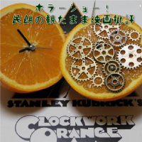 ホラーショー！民朗の観たまま映画批評 cover