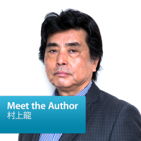 村上龍: Meet the Author cover