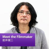 岩井俊二: Meet the Filmmaker cover