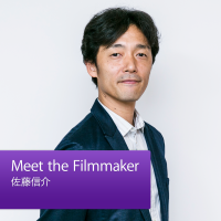 Meet the Filmmaker:佐藤信介 cover