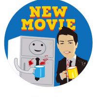 新作映画紹介所 cover
