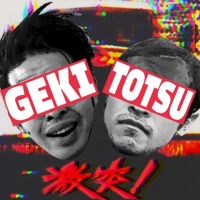 【映画レビュー】ミヤトフィルムともーがんはむの激突!! cover