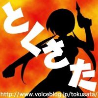特撮サタデー 略して「とくさた」 ポッドキャストのご登録を! cover