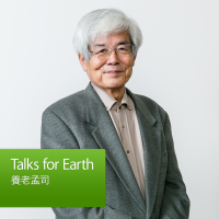 Talks for Earth：養老孟司 cover