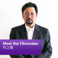 村上隆: Meet the Filmmaker cover