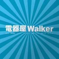 電器屋Walker cover