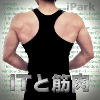 ITと筋肉 cover