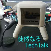 徒然なるTech Talk cover