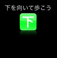 下を向いて歩こう cover