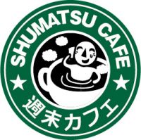 週末カフェ cover