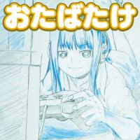 おたばたけ・NEO cover