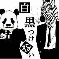 白黒つけないラジオ cover