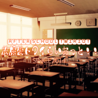 【週刊方向音痴ラジオ】　放課後トワイらいおっと!! cover