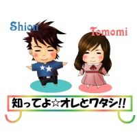 知ってよ☆オレとワタシ!! cover
