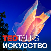 TEDTalks Искусство cover