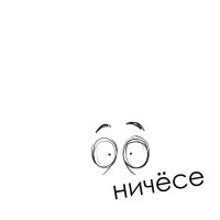 Ничёсе cover