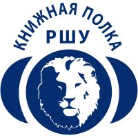 Книжная полка РШУ cover