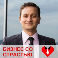 БИЗНЕС СО СТРАСТЬЮ cover