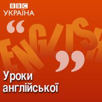 Уроки англійської cover